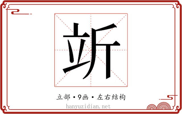 𬔘