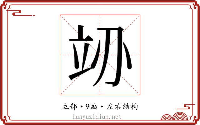 𬔚