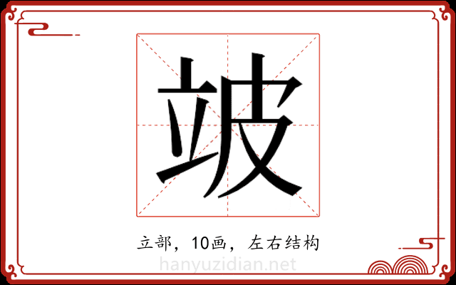 𬔜