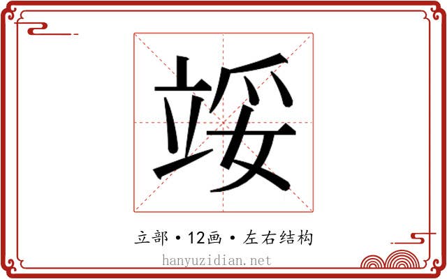 𬔞