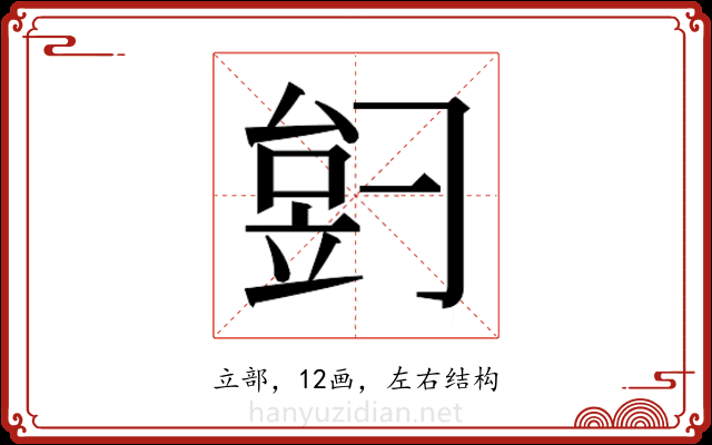 𬔠