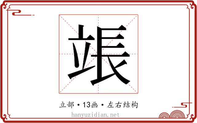 𬔡