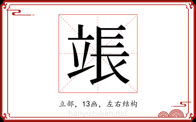 𬔡