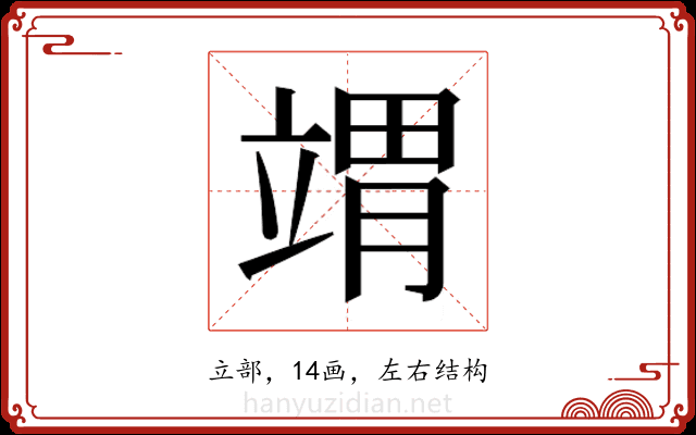 𬔤