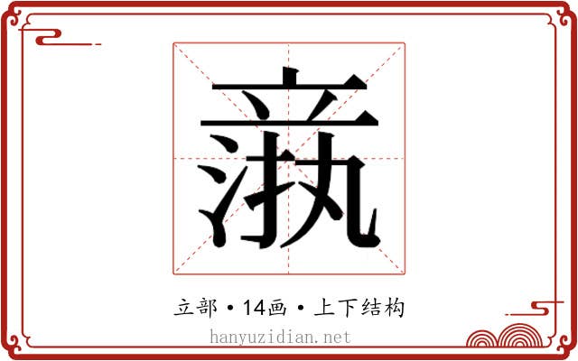 𬔦