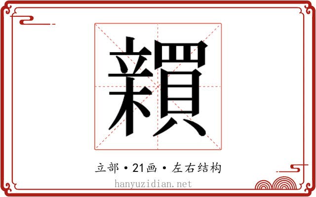 𬔫