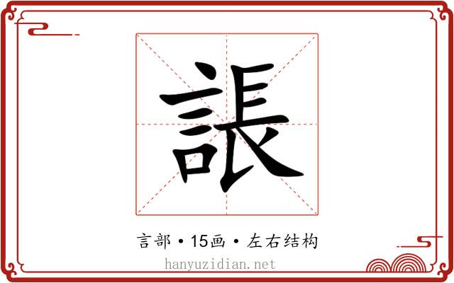 䛫 䛫