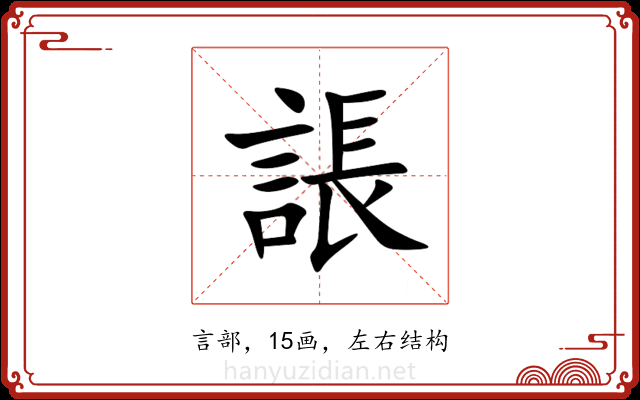 䛫 䛫
