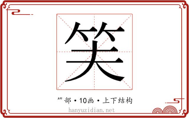 𬔮