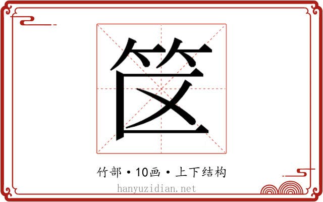 𬔯