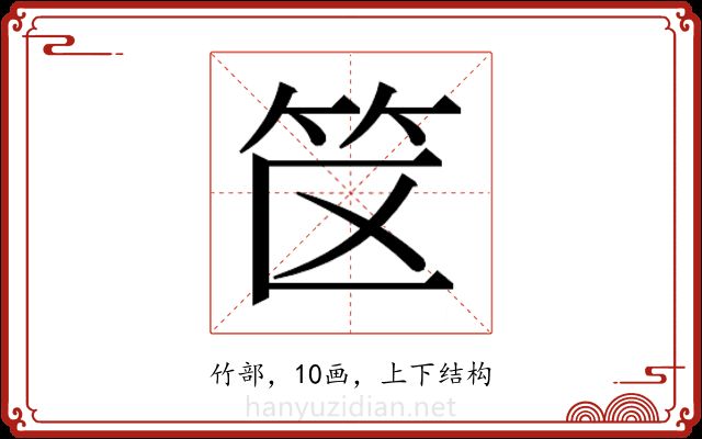 𬔯
