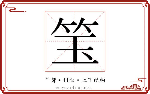 𬔵