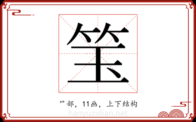 𬔵
