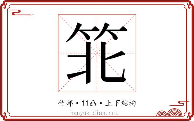 𬔶
