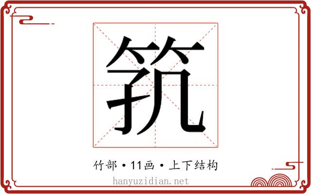 𬔸