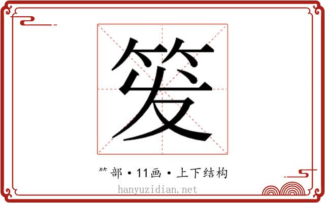 𬔹