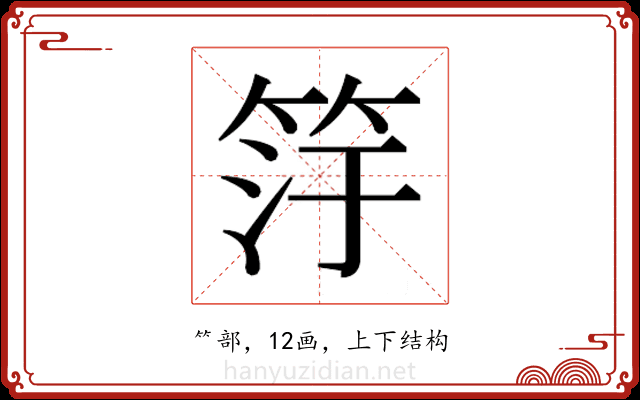 𬔿