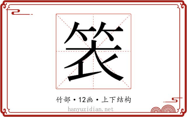 𬕁