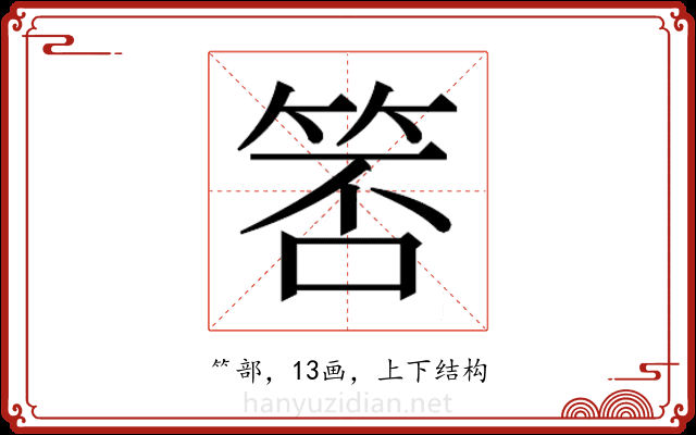 𬕃