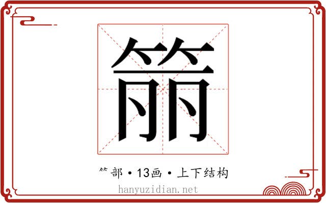 𬕄