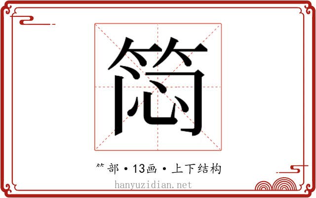 𬕊