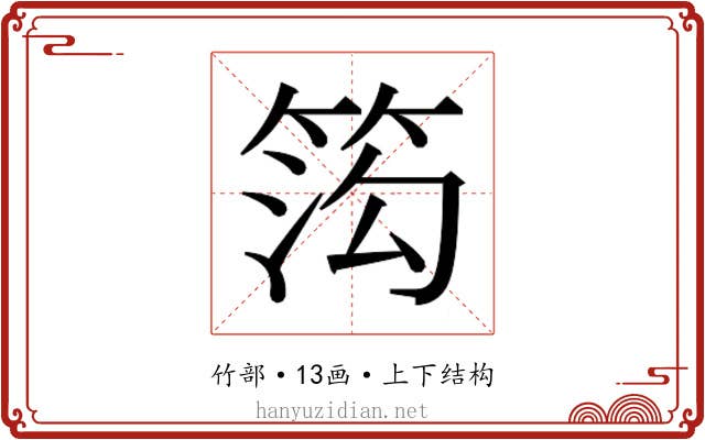 𬕋