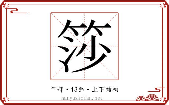𬕍