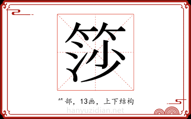 𬕍