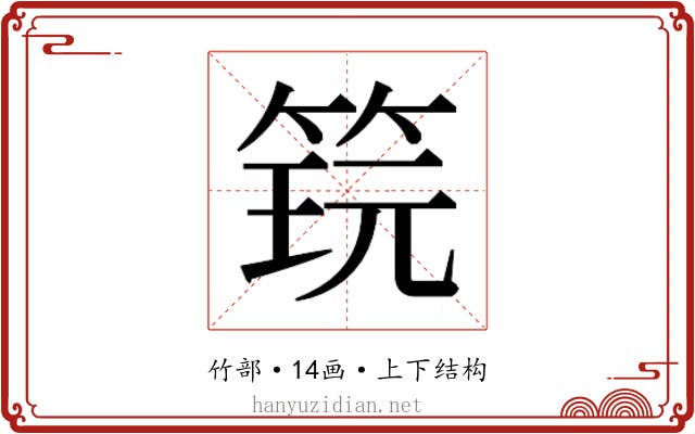 𬕎