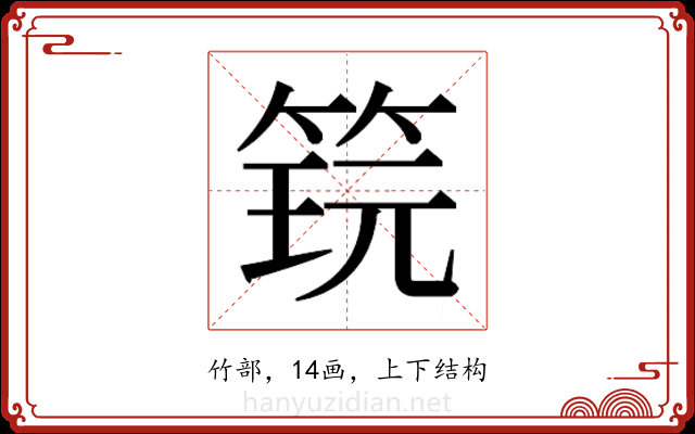 𬕎