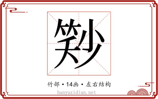 𬕓