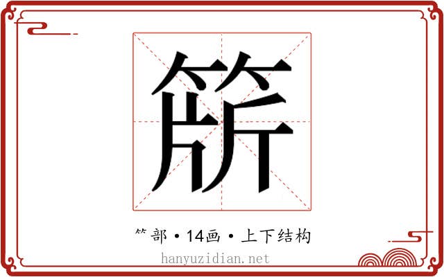 𬕕