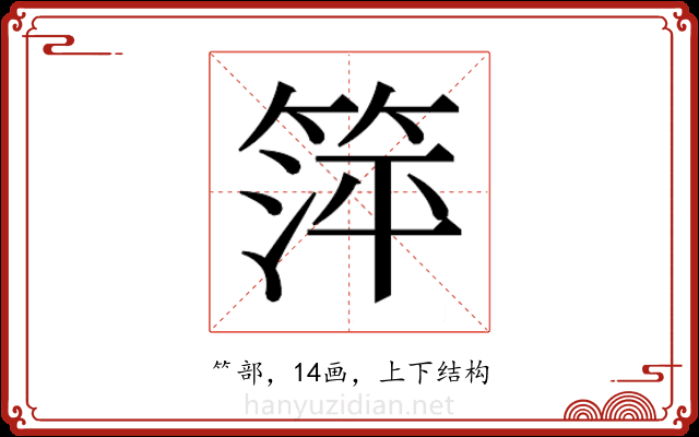 𬕘
