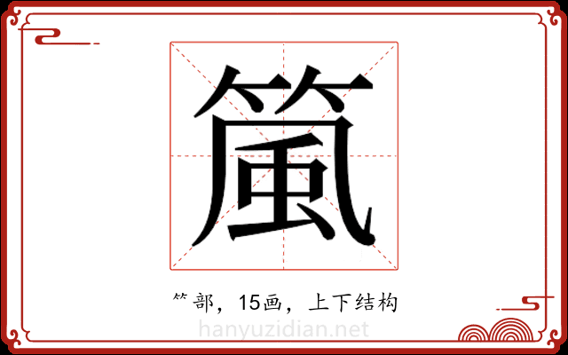 𬕜