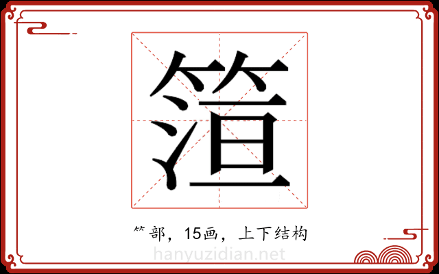 𬕠