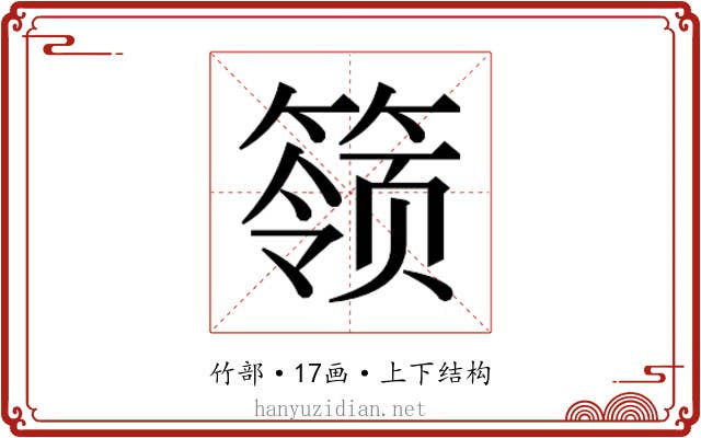 𬕬
