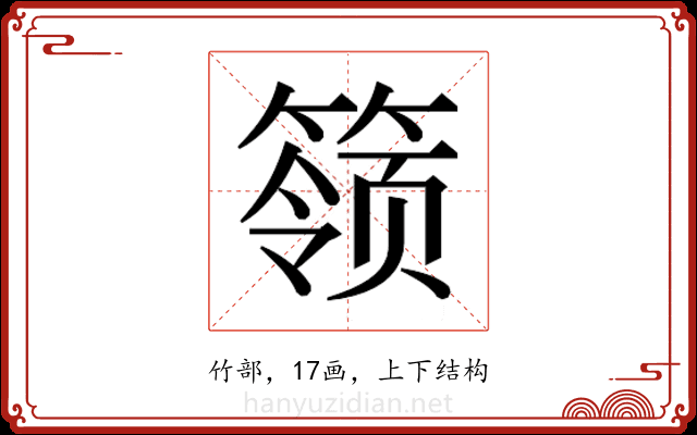 𬕬