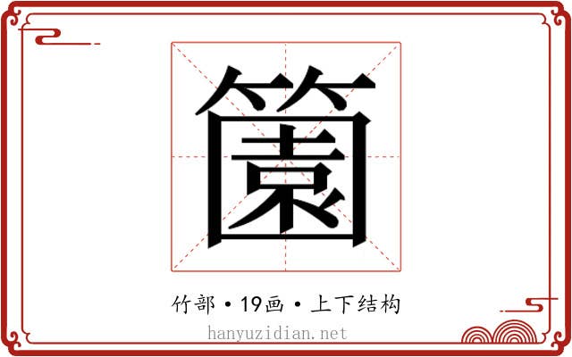𬕶