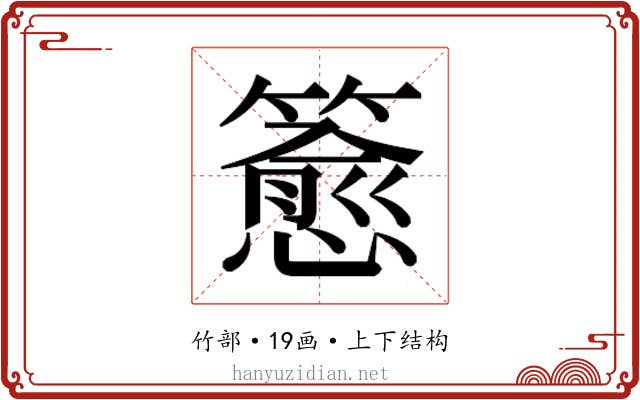 𬕷
