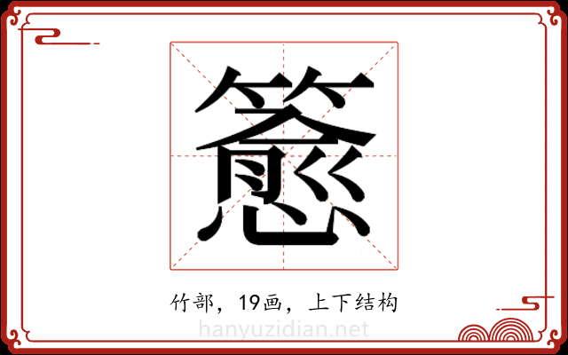𬕷