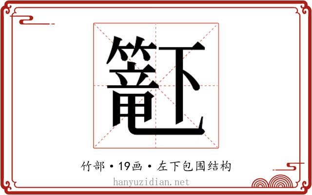 𬕹