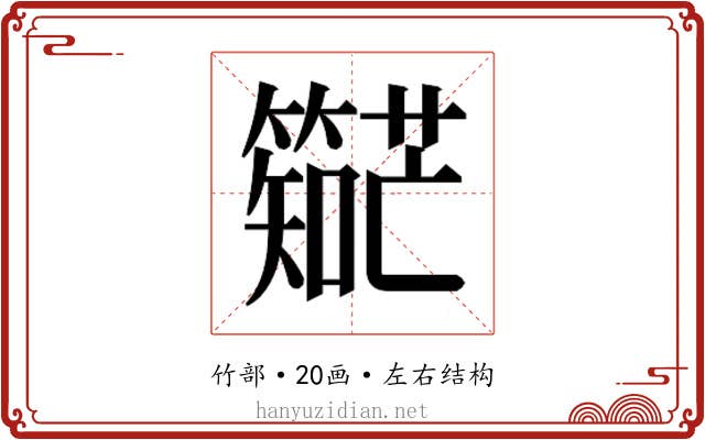 𬕼