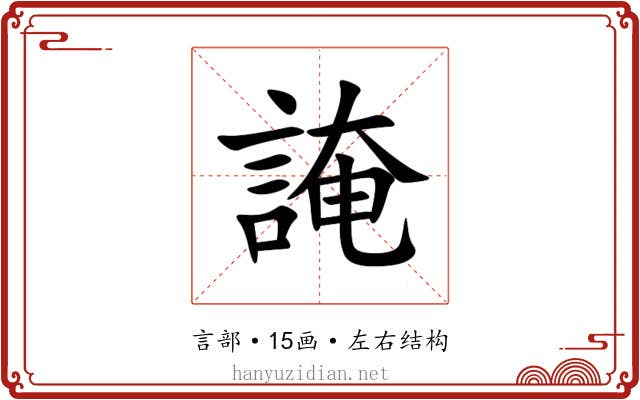 䛳 䛳