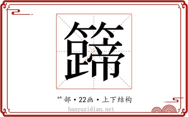 𬖀