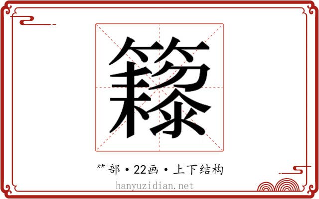 𬖁