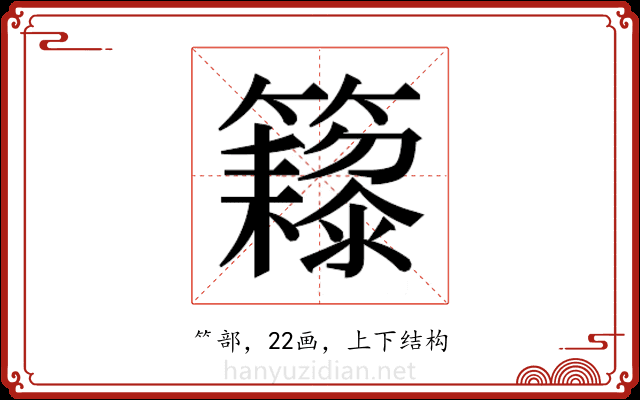 𬖁