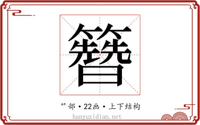 𬖂