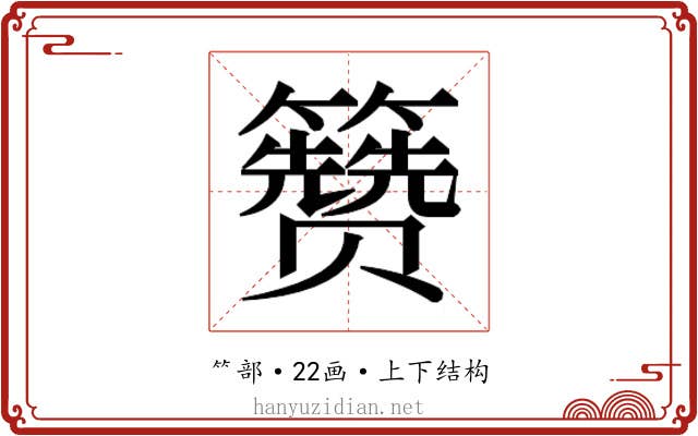 𬖃