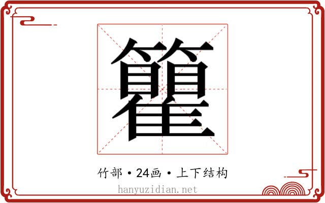 𬖇