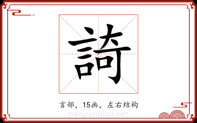 䛴 䛴